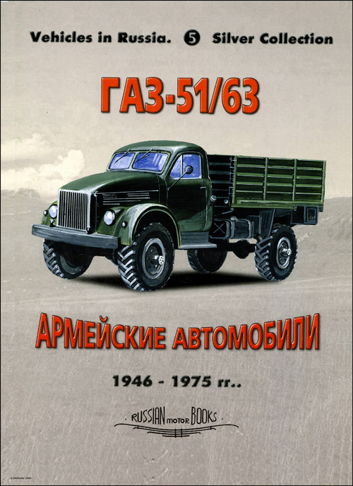 russianmotorbooksgaz515ba5.jpg
